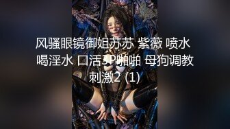 【推特 布丁大法】 勒逼露两瓣肥鲍 女神顶级诱惑 