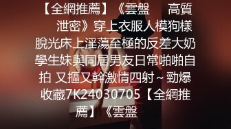 STP31924 清纯大学生【在睡10分钟】约啪炮友~无套内射~妥妥的美人胚子，少女胴体被任意玩弄爽死了 VIP0600