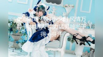 【新片速遞】  天花板级清纯白虎女神【米胡桃】✅粉色可爱小兔子被大屌操到高潮痉挛，极品白虎嫩穴 粉嫩骚穴浓精流出