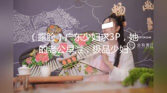 【新速片遞】 ♈♈♈ 泡良大神新流出佳作，【PUA大神狮子座】，刚失恋分手的23岁幼师，情感空隙间需要释放，调教玩弄激情一刻[2.56G/MP4/01:20:18]