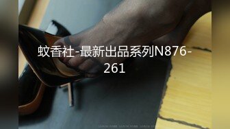 STP31281 9分颜值甜美女神！情趣内衣黑色网袜！翘起大白臀，自摸揉搓小穴，拍打流出淫水，娇喘呻吟 VIP0600