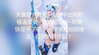 【绿帽淫妻❤️性爱狂】绿帽老公与好友酒店群交3P娇妻 穿学妹制服操更有情趣 骑着好友J8顶操 上面裹屌