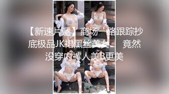  性感美女前凸后翘硕大乳房,这肉体一看就受不了搂住抠逼吸奶