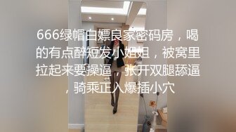 10万粉极品身材颜值巅峰比女人还女人清纯外围T【小奶油】私拍，被金主各种玩肏，嗲声嗲气雌雄难辨直男最爱 (12)