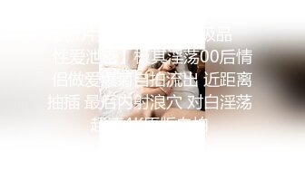 《贵在真实✅反差淫妻》顶级绿帽刷锅狠人 完美S级身材极品女神眼镜教师人妻【ZM宝儿】私拍，调教成母狗3P紫薇白浆特多原版 (2)