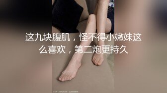 颜值不错的短发少妇精彩大秀直播，全程露脸脱光光洗澡诱惑，揉奶玩逼道具抽插，叫的好骚，给狼友叫老公草她