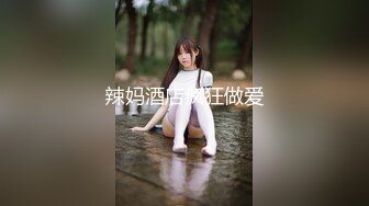 上海某师范大学一对大学生情侣自拍视频 女主阴部很肥美