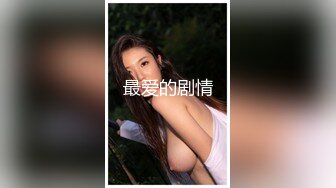 壹個貧乳青春美少女,壹個輕熟少婦,老少搭配,期待上門大哥來雙飛,黃瓜暫時爽壹爽