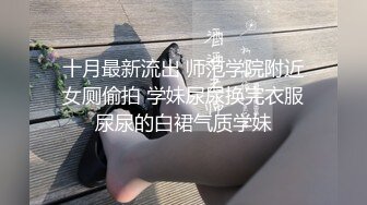 ✿反差眼镜娘✿尤物级眼镜小姐姐，温婉气质却充满骚骚的感觉。男人看了就想狠狠插她，黑丝袜紧身包臀裙 眼睛妹被草的啊啊叫