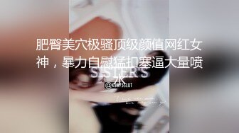 【全集推荐】翘臀鲜肉骚奴约私人教练,被黑皮教练狠狠打桩(下) 