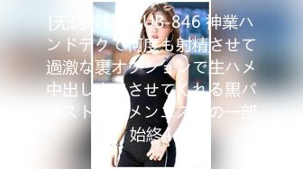 (蜜桃傳媒)(pmc-394)(20230303)美胸御姐幫弟弟乳交-米歐