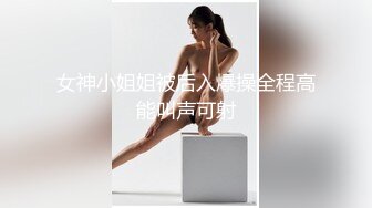 ❤️优雅气质尤物❤️酒吧DJ女神为了方便金主爸爸操 性感优雅旗袍真空约炮，端庄优雅的外表与淫荡的样子超级反差！