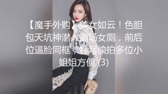 禁忌恋嗨翻天 勾搭青涩表妹啪啪做爱 披肩美乳 身材不错 操到高潮