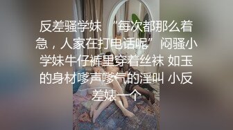 《风骚人妻㊙️小荡妇》叫这么大声不怕你老公生气吗？他现在就喜欢看我被别人操，现在肯定在偷偷打飞机！绿帽献娇妻给别人操 (3)