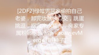 [2DF2]91大神让身材不错的老婆穿上情趣丝袜啪啪啪 [BT种子]