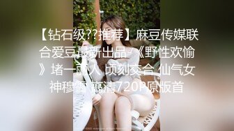    超极品推荐黑丝旗袍极品女神性瘾发骚 两个大屌粉丝一起操才能满足 前怼后操 长腿美乳操不停