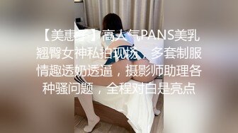 考试压力大父亲重金雇佣高学历性感保姆来解压的!