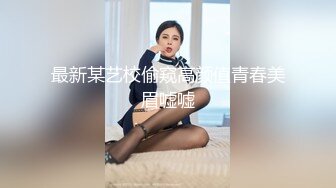 露臉制服 約炮上過電視高高在上冷傲女醫師現實床上反差極大很能叫內射-下部