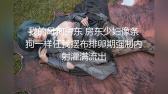 炮友火辣身材