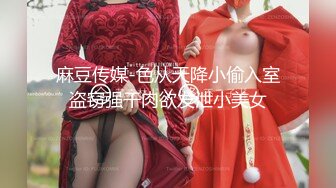 【本站独家赞助麻豆传媒】 稚嫩人妻的挑逗 背着叔叔偷偷做爱