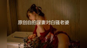 最新流出NTR骚妻性感极品崇黑讨黑BBC女神【爱已婚少妇】私拍②，被黑驴屌花式爆肏3P生猛，国屌已经满足不了了 (7)