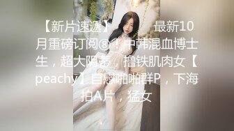 颜值巅峰秀人网当红女神模特【谢小蒽】私拍，粉色女仆狗链鞭打手指高速摩擦高潮喷水