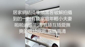 居家網絡攝像頭黑客破解拍攝到的一對有錢家庭年輕小夫妻啪啪過性生活 互舔互插愛撫爽的欲仙欲死 露臉高清