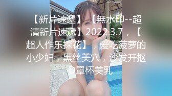 大神潜入办公楼女厕 偷拍好身材的美女同事的小黑鲍