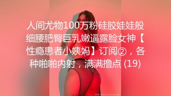 【新片速遞】   ✨大我一轮的同事妈妈的闺蜜打麻将借了1000块一直未还，果断约到酒店肉偿解决，黑丝配红裙特别主动