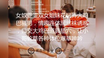 《极品反差婊☀️私拍》万人求档OnlyFans上流高颜气质女神【奥义】不雅私拍第二部☀️金主们的精盆泄欲器3P视觉盛宴 (10)