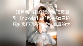 极品91大神专攻貌美萝莉少女▌唐伯虎 ▌超嫩奶牛终极玩物 大粗屌暴力激怼蜜穴猛到不行