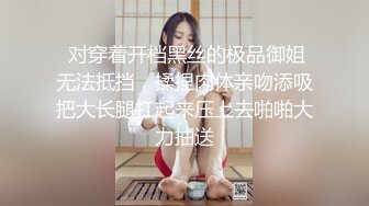  对穿着开档黑丝的极品御姐无法抵挡，揉捏肉体亲吻添吸把大长腿扛起来压上去啪啪大力抽送