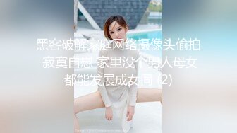 高端泄密流出玩女无数的良家泡妞❤️