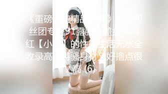 《重磅收费精品福利》入会粉丝团专属91露脸反差女神网红【小蓝】的性福生活无水全收录高颜特骚身材又好撸点很高 (6)