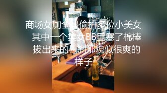 2024.9.10，【酒店实录】，爱自拍的可爱女孩，胸好圆润，男友爱不释手，大学生情侣啪啪