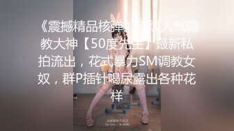 高挑感学姐女神『饼干姐姐』偷情闺蜜男友优雅的外表与淫荡的样子超级反差，超顶身材极度淫骚