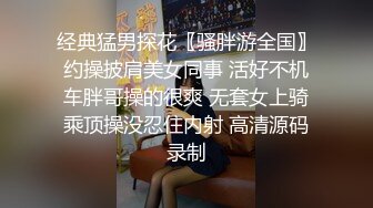 ❤️√极品女神大奶翘臀身材好 主动吃鸡深喉啪啪 无毛粉穴一线天 无套内射 经典之作