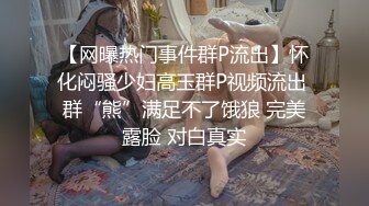 【迷奸睡奸系列】剧情演绎小美人被掐晕过后被各种玩弄，吃奶子，大屌插逼，狂艹一顿，巨爽无比！