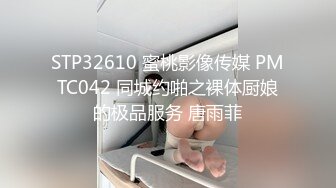 ?淫情鸳鸯? 哥哥指导妹妹做爱了解性交乐趣▌提莫▌一步步沦陷美妙快感 束缚滴蜡SM鞭臀 女上位激射宫口