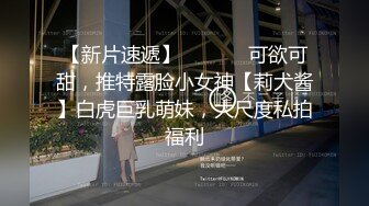 STP27739 果冻传媒 GDCM032 新晋女优首次性爱挑战▌程媛媛▌精心刮毛显现诱人美穴 连体情趣丝袜 激烈交合颤挛高潮