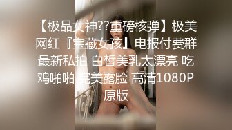 【抖音泄密】15W粉丝网红单身人妻宝妈【甜子兔哟】给榜一大哥的大尺度私拍福利清纯反差身材绝佳！