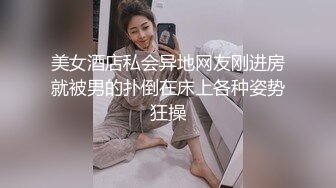 4/27最新 用秘密威胁小妈做爱沦陷多体位蹂躏爆草内射骚穴中出还舔逼VIP1196