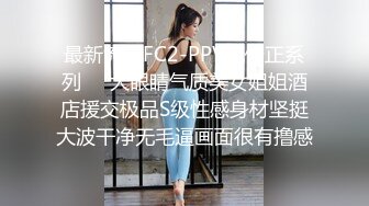 小陈头星选约了个长相甜美黑衣萝莉萌妹子啪啪，张开双腿摸逼调情翘屁股掰穴后入猛操