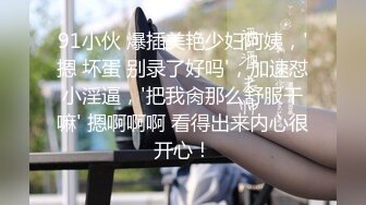 颜值女神 · Ts韩小爱 V 艾莉娜 · 姐妹双飞土豪哥哥，前后夹攻，磨枪上阵，这不得爽死。看姐妹艹得真过瘾！