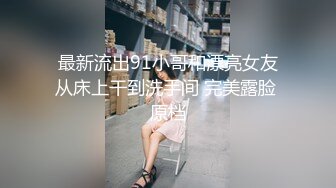 【新片速遞】极品主播安然❤️身材非常棒~床上功夫更是了得❤️各种性啪姿势，啊啊啊~房东哥哥快受不了啦！射进来吧！