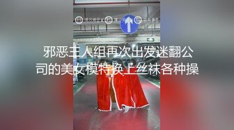 ★☆高端泄密☆★重磅 换妻游戏马上开始【极品御姐】绿帽男喜欢看人妻被操 前后开弓这头开操那边等，风情万种骚货被干惨了！ (6)