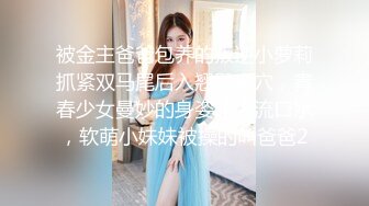 STP20184 爆乳侄女寄宿在舅舅家遭威逼利诱开苞，最终臣服在淫威调教之下 真实场面过于难以忍受请绕行