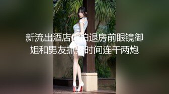 最近火爆朋友圈600分女孩淫乱群P不雅视频流出