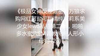   超仙超妖的水娃可儿和老公疯狂做爱直播，交吃鸡第一视角，女上位打桩