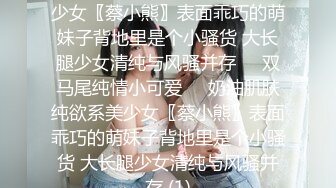 【胖子工作室】青春校园外围女神，刚下海没多久，都被干完了，差点发现被偷拍